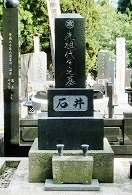 石井勝吉の墓(願求院)