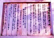 旧斗南藩士の墓の説明文