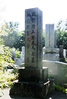 前野五郎の墓