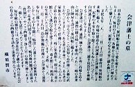 「会津藩士の墓」の説明文
