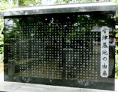 黒谷会津墓地の入口
