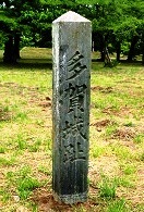 多賀城の碑