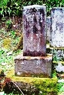 渡部四郎の墓