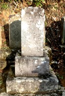 西田茂三郎の墓