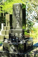 石井勇次郎の墓
