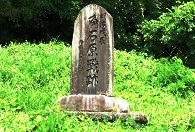 角石原戦跡の碑