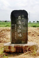 荻島古戦場の碑