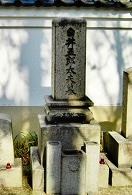 白井五郎太夫の墓