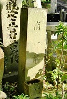 岩崎一郎の墓
