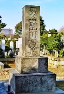 山川浩の墓