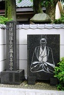 近藤勇の石版(寿徳寺)