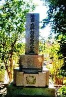 畑英太郎の墓