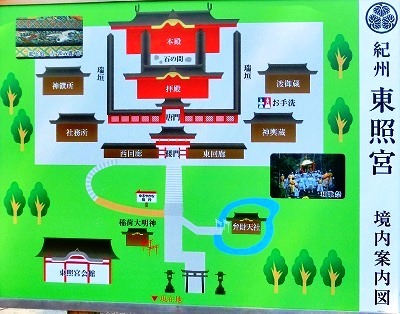 紀州東照宮の案内図