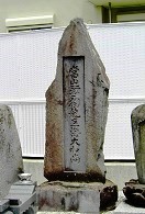 立川主税の墓