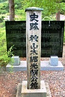 加賀美遠光の墓