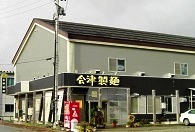 会津製麺工業(有)
