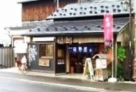 熊野屋菓子舗・山鹿店
