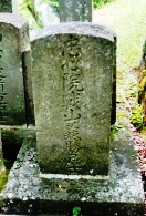 佐藤次郎八の墓