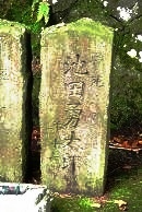 池田勇太郎の墓