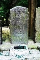 西川勝太郎の墓