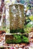飯沼友次郎の墓