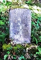 高橋栄次郎の墓