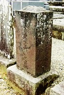 斎藤源太の墓