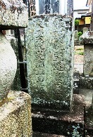 上島良介の墓
