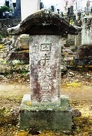 田中月歩の墓