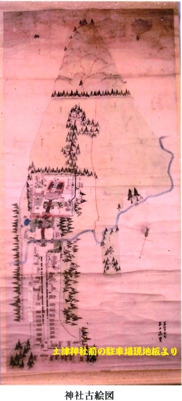 土津神社の古地図