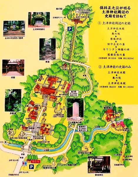 土津神社の案内図