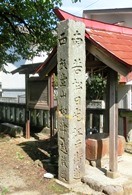 駒形神社の道標