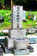 芥川斗機の墓