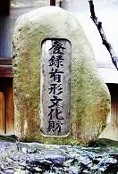 向瀧(旅館)の登録碑