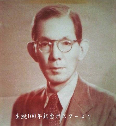 平成元(1989)年、詩人柳沢健生誕100年記念ポスター